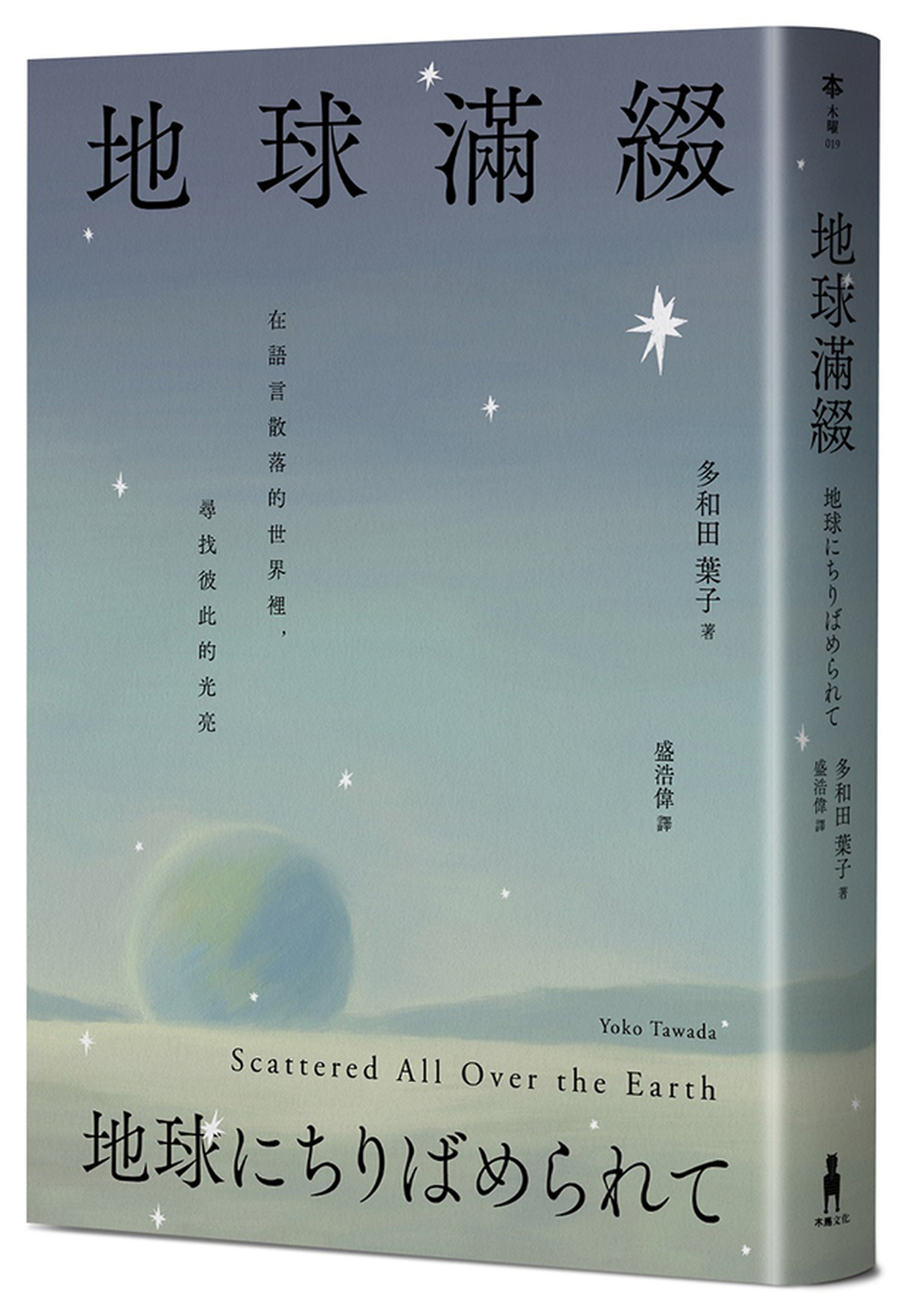 地球滿綴 圖片