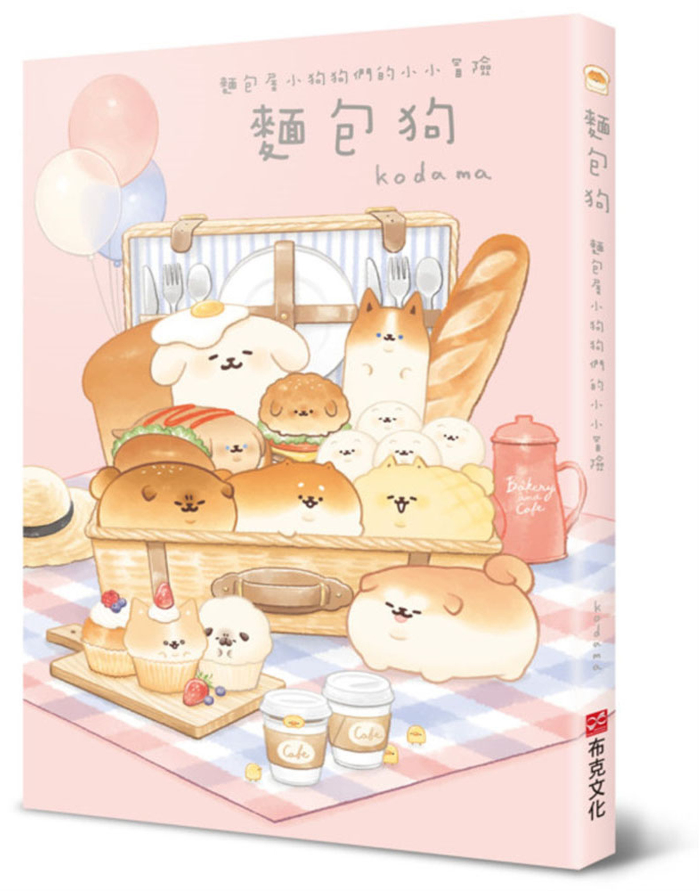 麵包狗：麵包屋小狗狗們的小小冒險 圖片