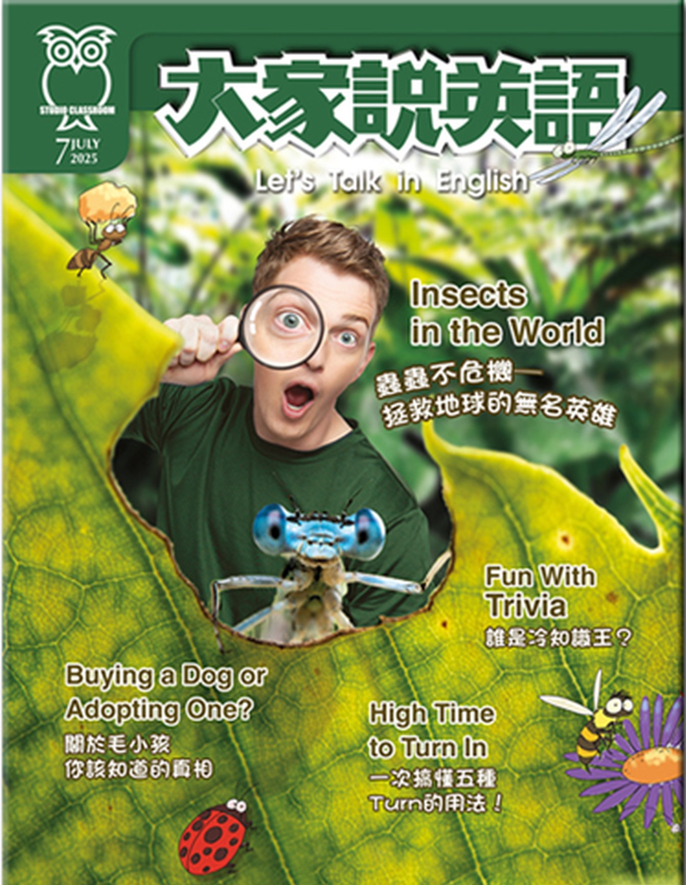 大家說英語 Let`s Talk in English 圖片