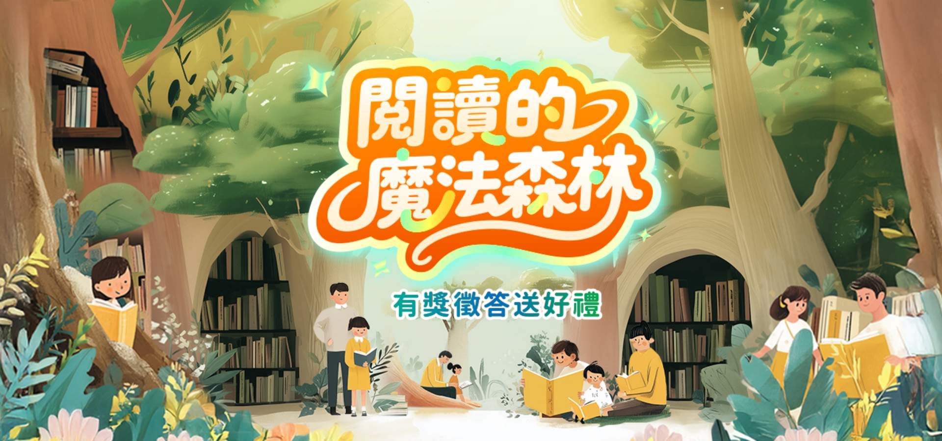 我要參加 圖片