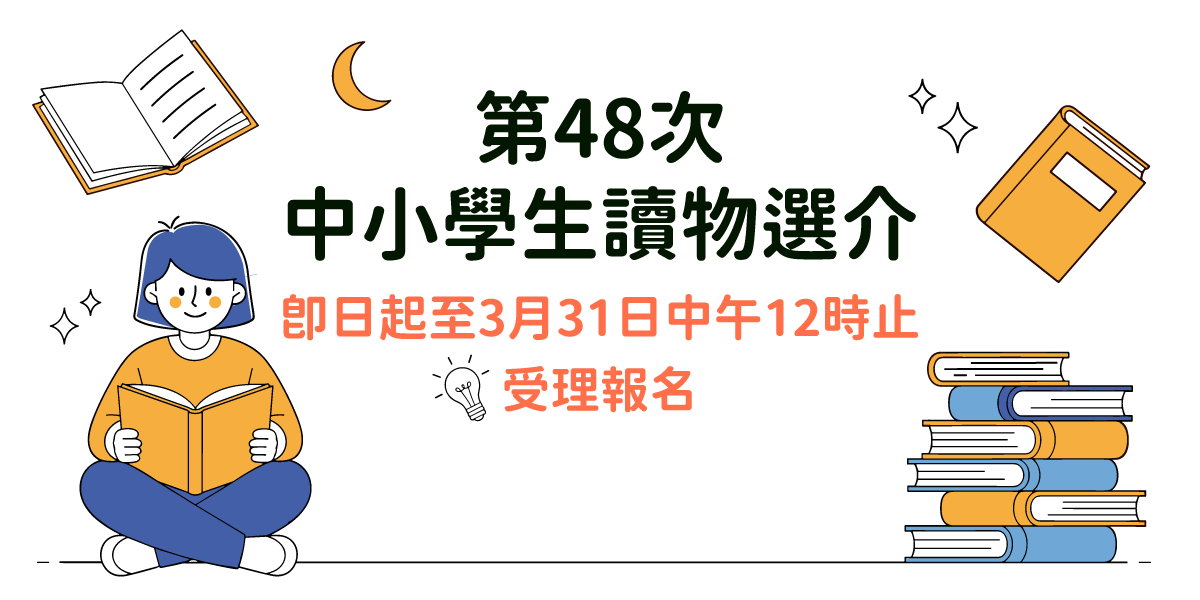 有獎徵答等推廣活動開跑 圖片