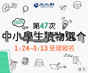有獎徵答等推廣活動開跑 圖片