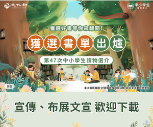 有獎徵答等推廣活動開跑 圖片