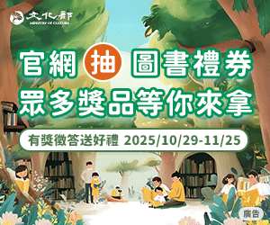 有獎徵答等推廣活動開跑 圖片