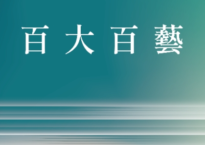 有獎徵答等推廣活動開跑 圖片