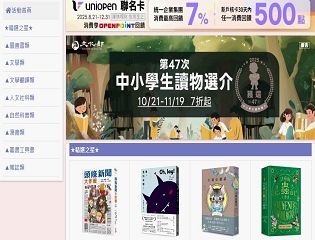 線上活動 圖片