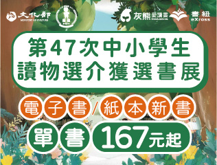 線上活動 圖片