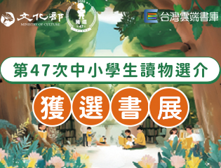線上活動 圖片