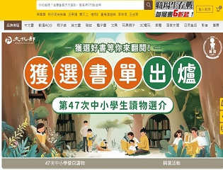 線上活動 圖片