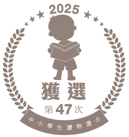 獲選標章
